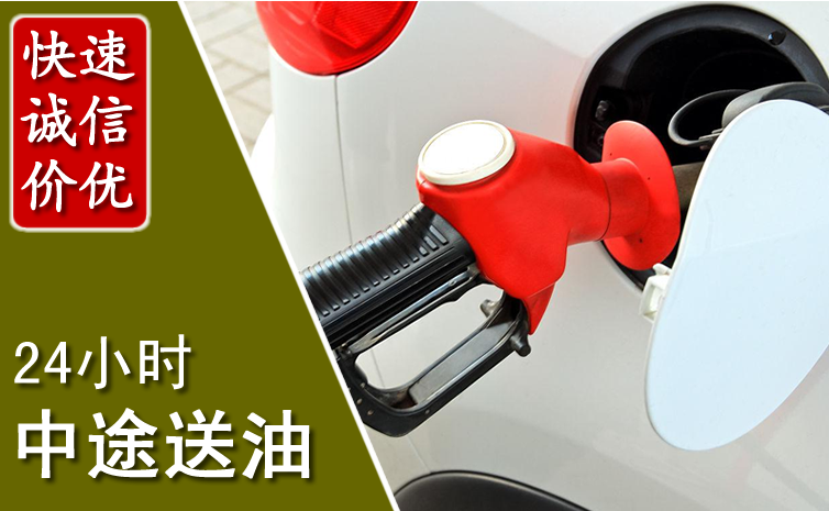 汕头中途汽车送防冻液