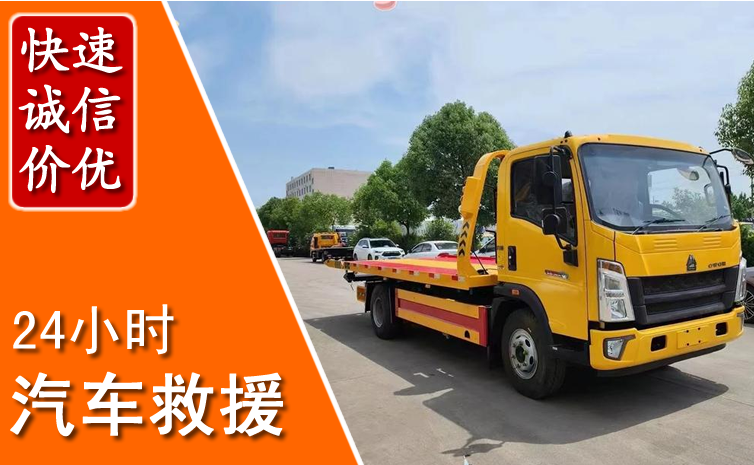 汕头汽车中途送冷却液