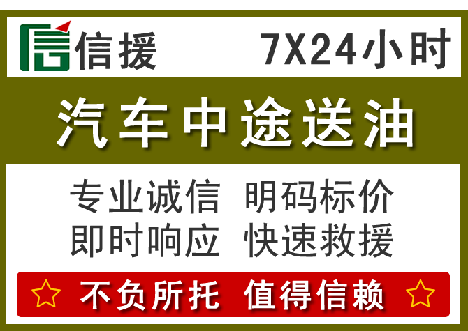 汕头送油.png 汕头送油.png