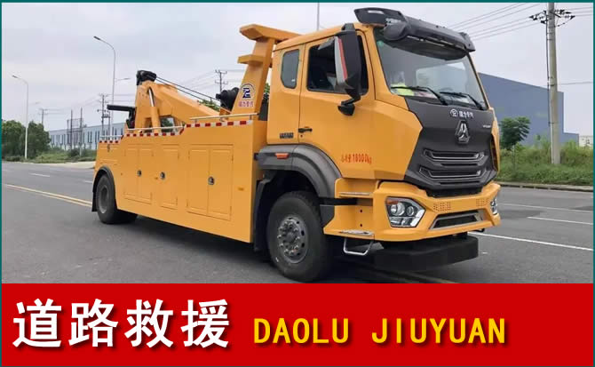 汕头道路救援汽车送水