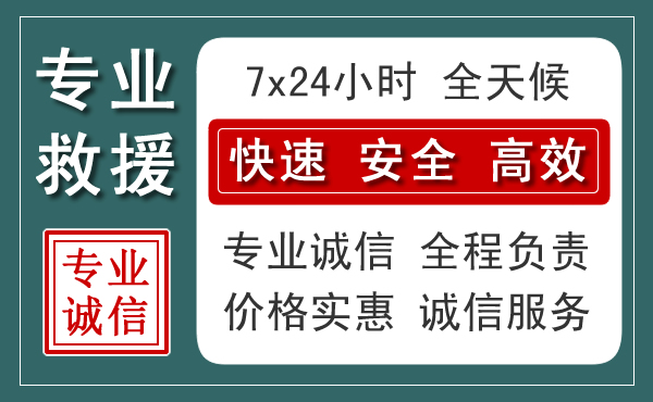 汕头汽车救援送柴油