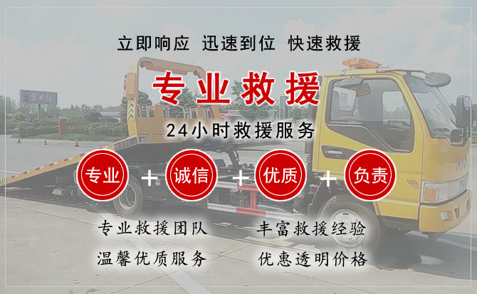 汕头汽车中途送油救援电话 汕头汽车中途送油救援电话